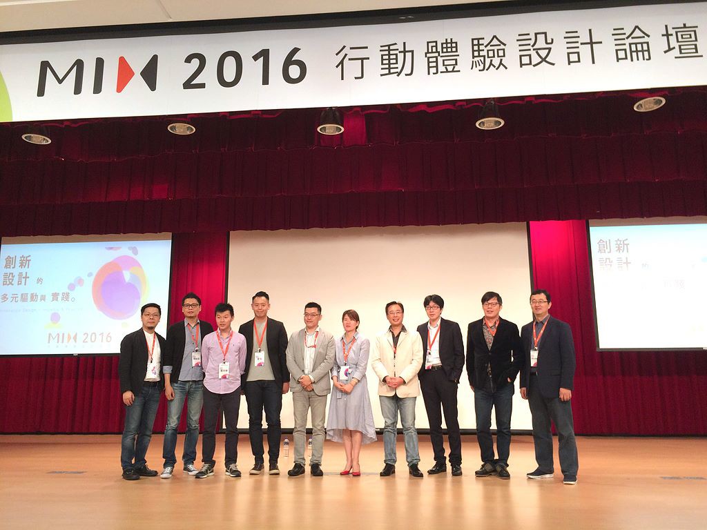 [新聞稿]  行動設計年度盛事MIX 2016論壇  圓滿落幕