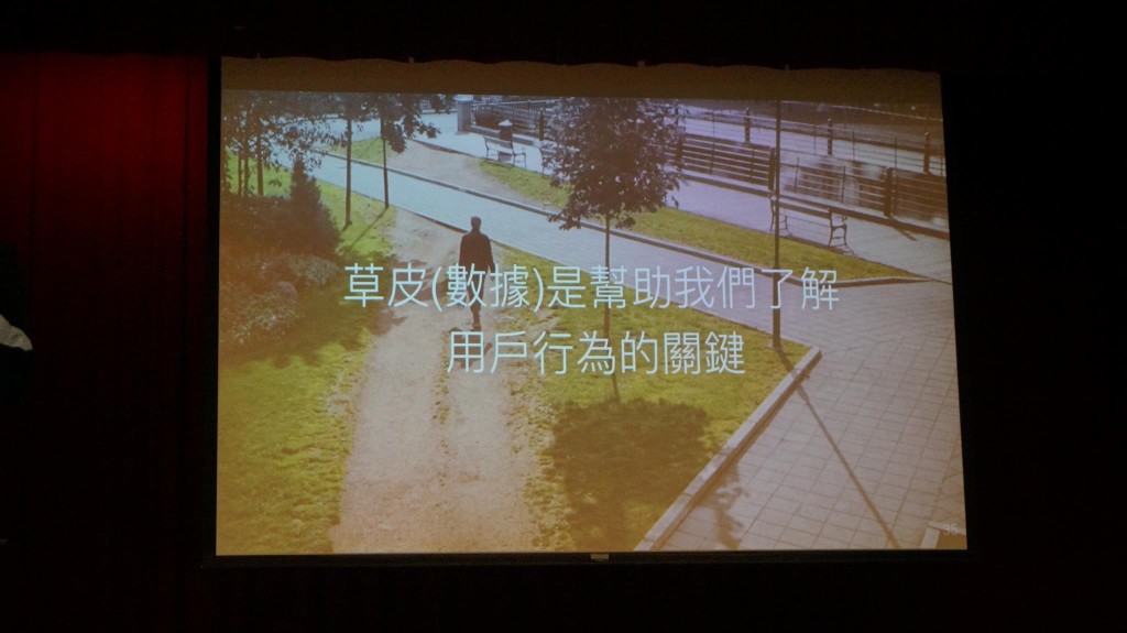 [筆記] 改變的驅動力 /魏銘信 雪豹科技 用戶體驗部 資深設計專家
